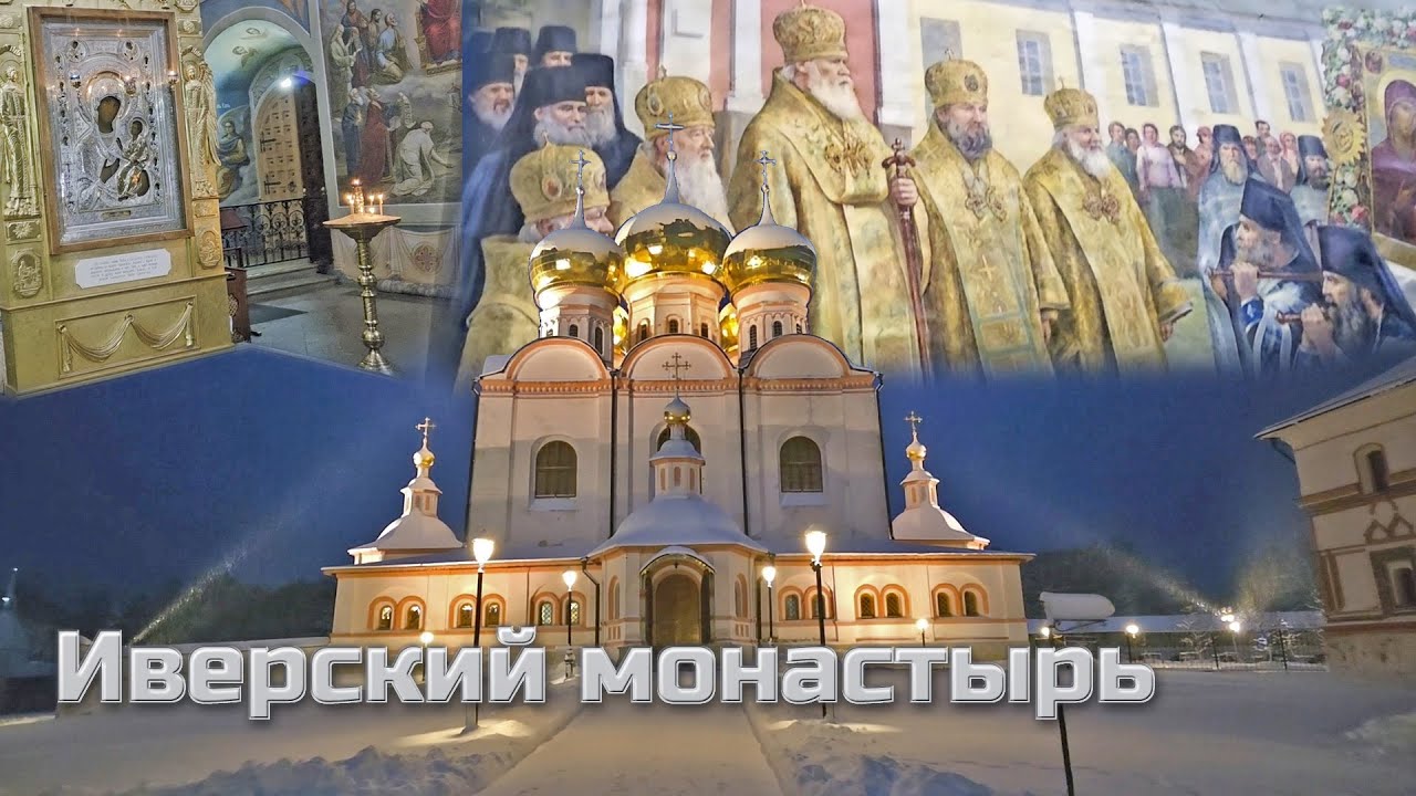 Остров на Валдае/Иверский монастырь.