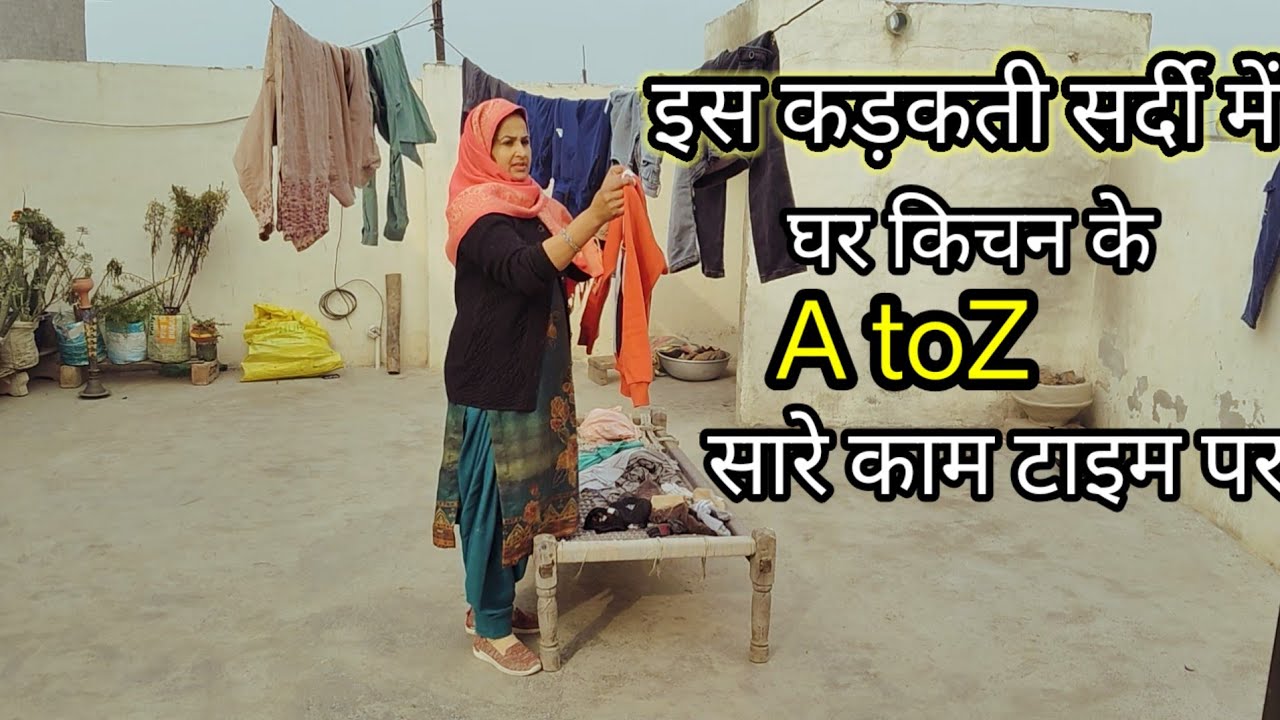 🌄सुबह की इस कड़कती ठंड में मेरा winter रूटीन घर की साफ सफाई,बर्तन,कपड़े,दोपहर का लंच,आटे के नमक पारे