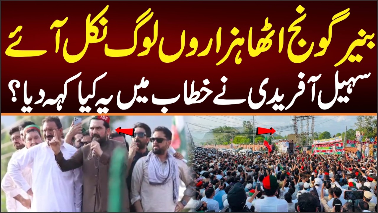 Sohail Afridi's Big Speech About Imran Khan Issue In Bunair Street Movement.