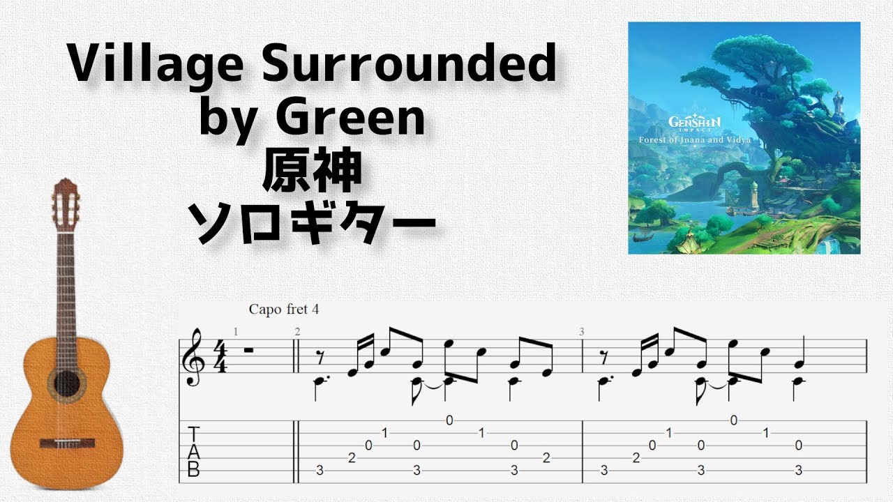 [原神] Village Surrounded by Green [ソロギター TAB譜面]