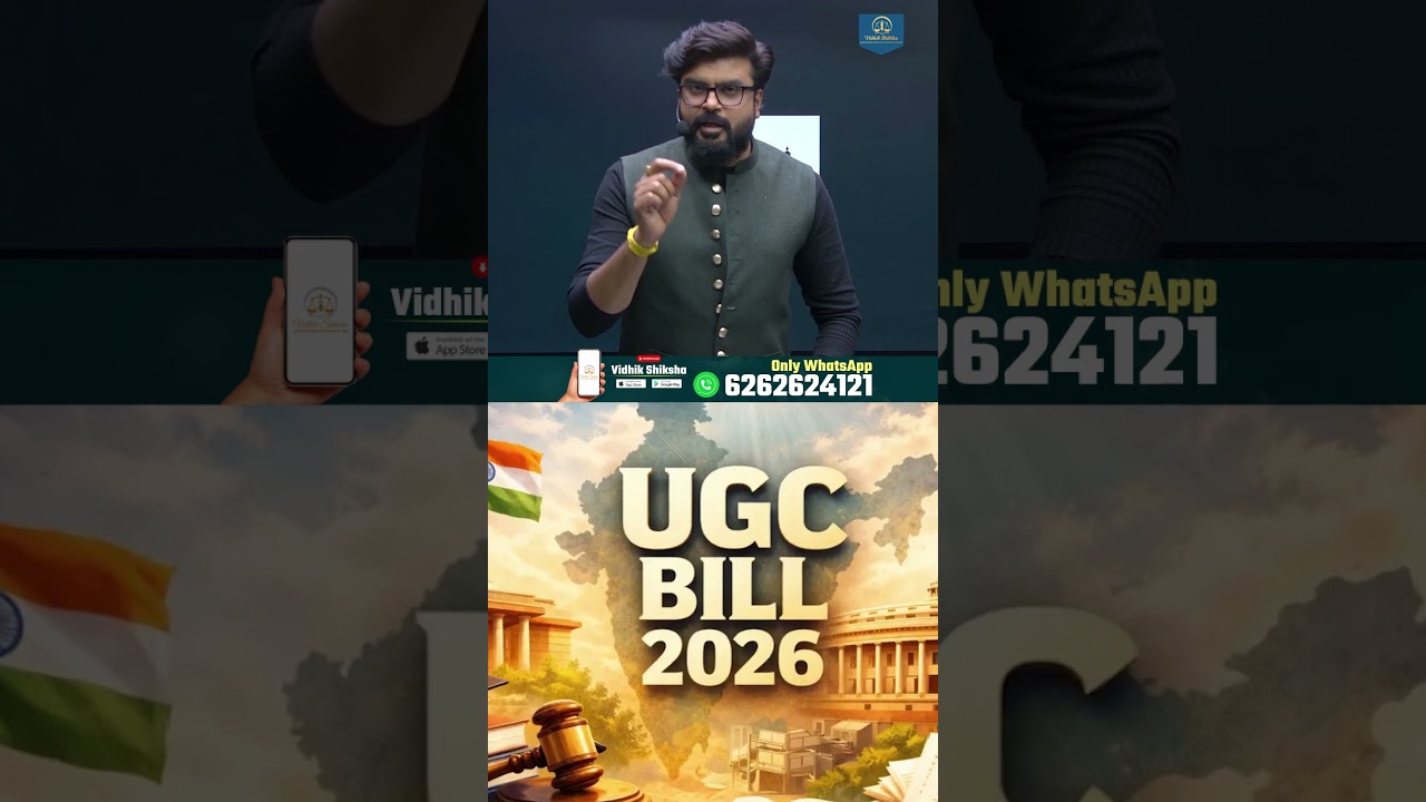 Watch this || UGC Bill 2026