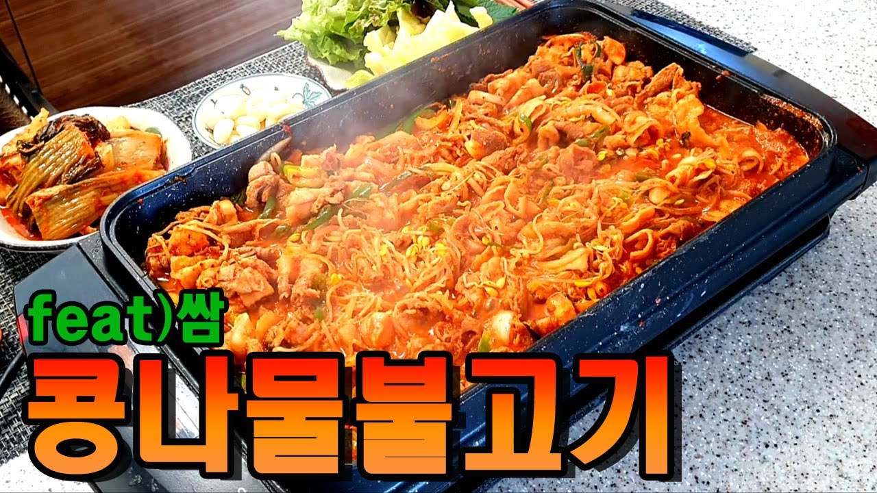 [자매의밥상]집에만 있으니깐 냉장고 털어서 콩나물 불고기 해먹기♡마지막엔 역시 볶음밥으로 마무으리!!|Bean Sprouts Bulgogi(Kong-bul ) Mukbang