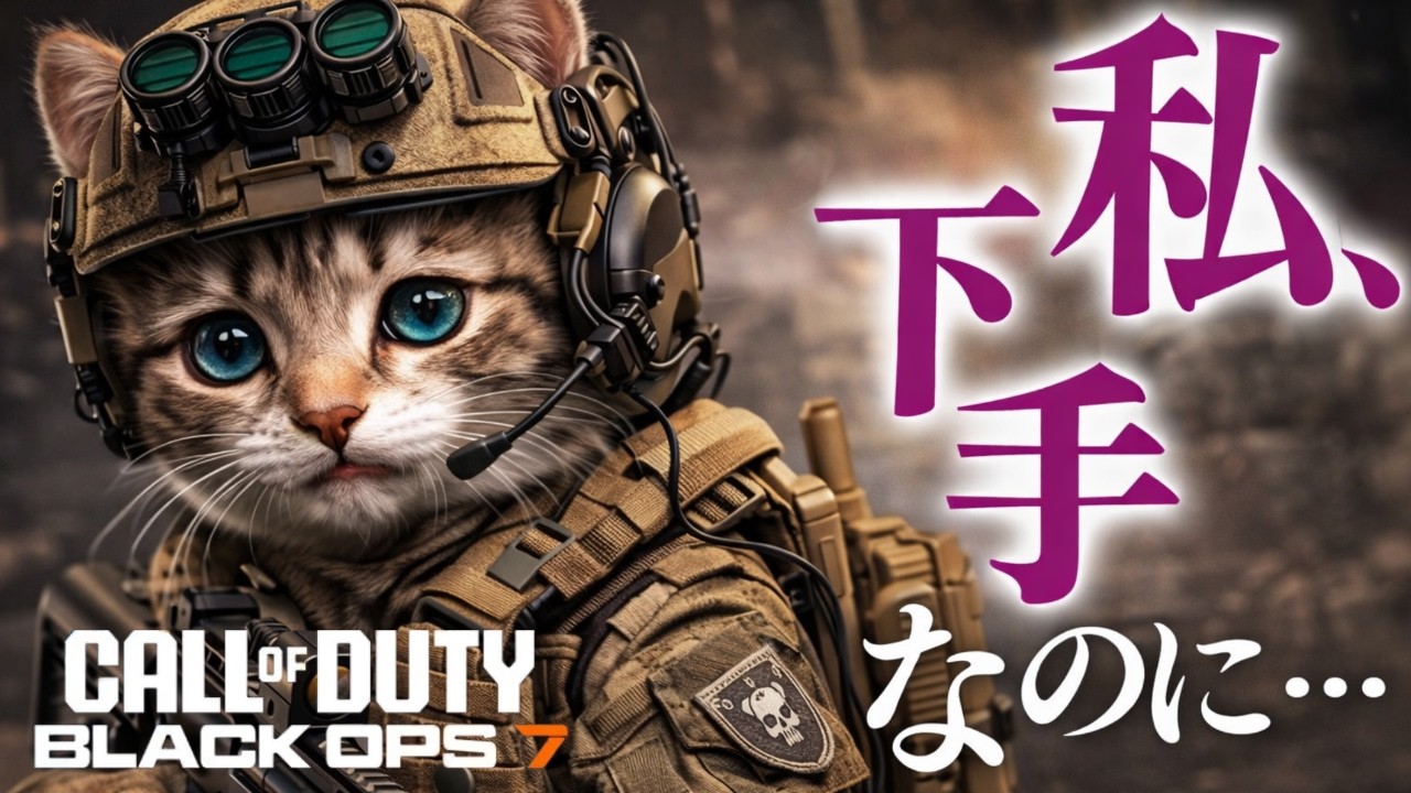 COD:BO7 のほほーん、シーズン2　気軽にコメントしてね
