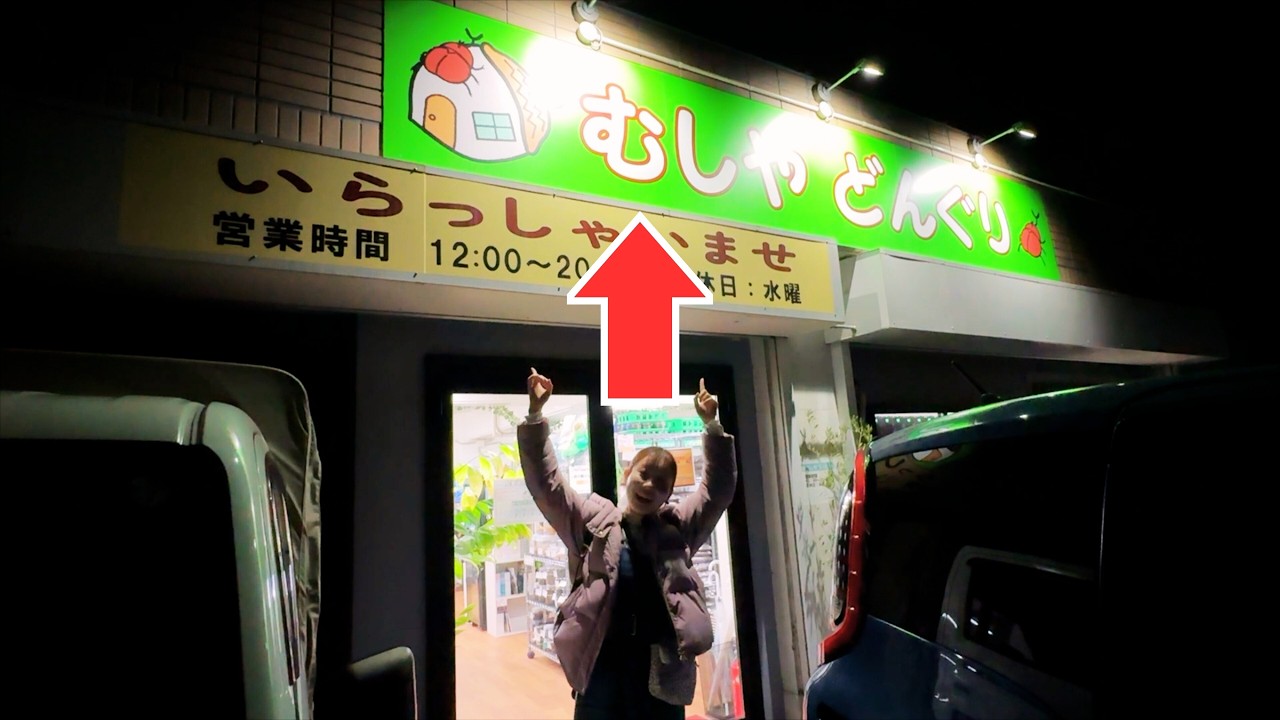 愛知の有名昆虫ショップに行ったらヤバすぎた【むしやどんぐり】