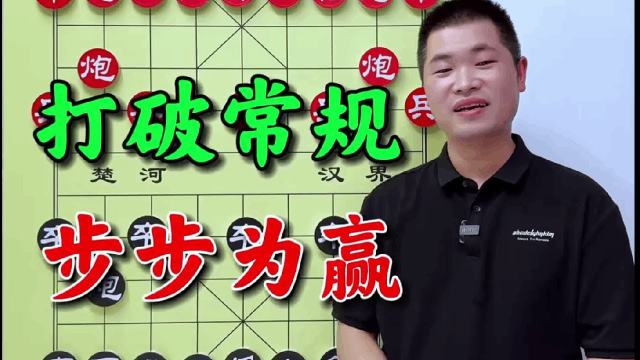 老牌“棋仙”钟珍，能否击败现代象棋AI？ #象棋高手 #钟珍 #象棋 #象棋布局