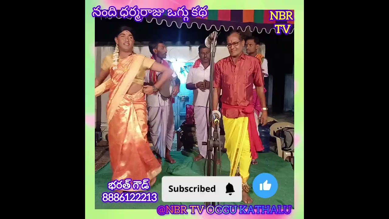 నంది ధర్మరాజు ఒగ్గు కథ మీ @NBRTVCHANNEL భరత్ గౌడ్ ఒగ్గు కథ కళ బృందాం plz సబ్స్క్రయిబ్ my ఛానల్ 🙏🙏❤️