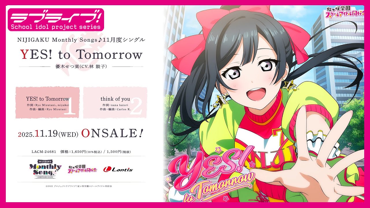 【試聴動画】NIJIGAKU Monthly Songs♪ 11月度シングル「YES! to Tomorrow」 -  優木せつ菜(CV.林 鼓子)