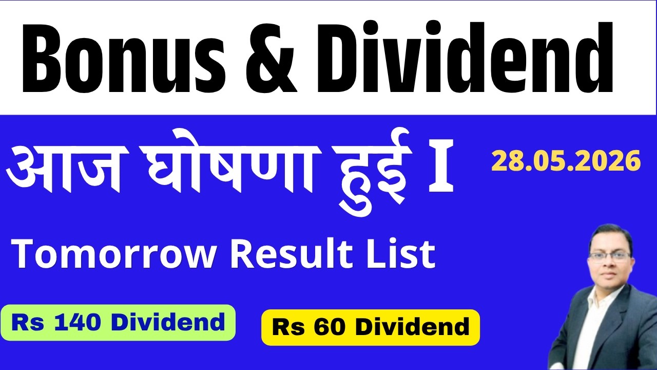 NMDC Dividend I IREDA DIVIDEND I ASHOK LEYLAND I Bonus Split & Dividend आज घोषना हुई I ASIAN PAINTS