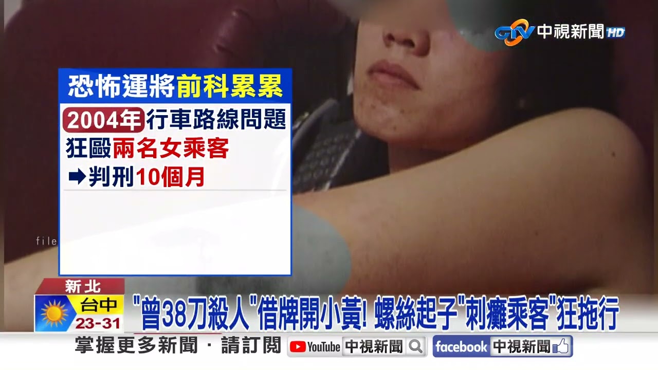 殺人犯