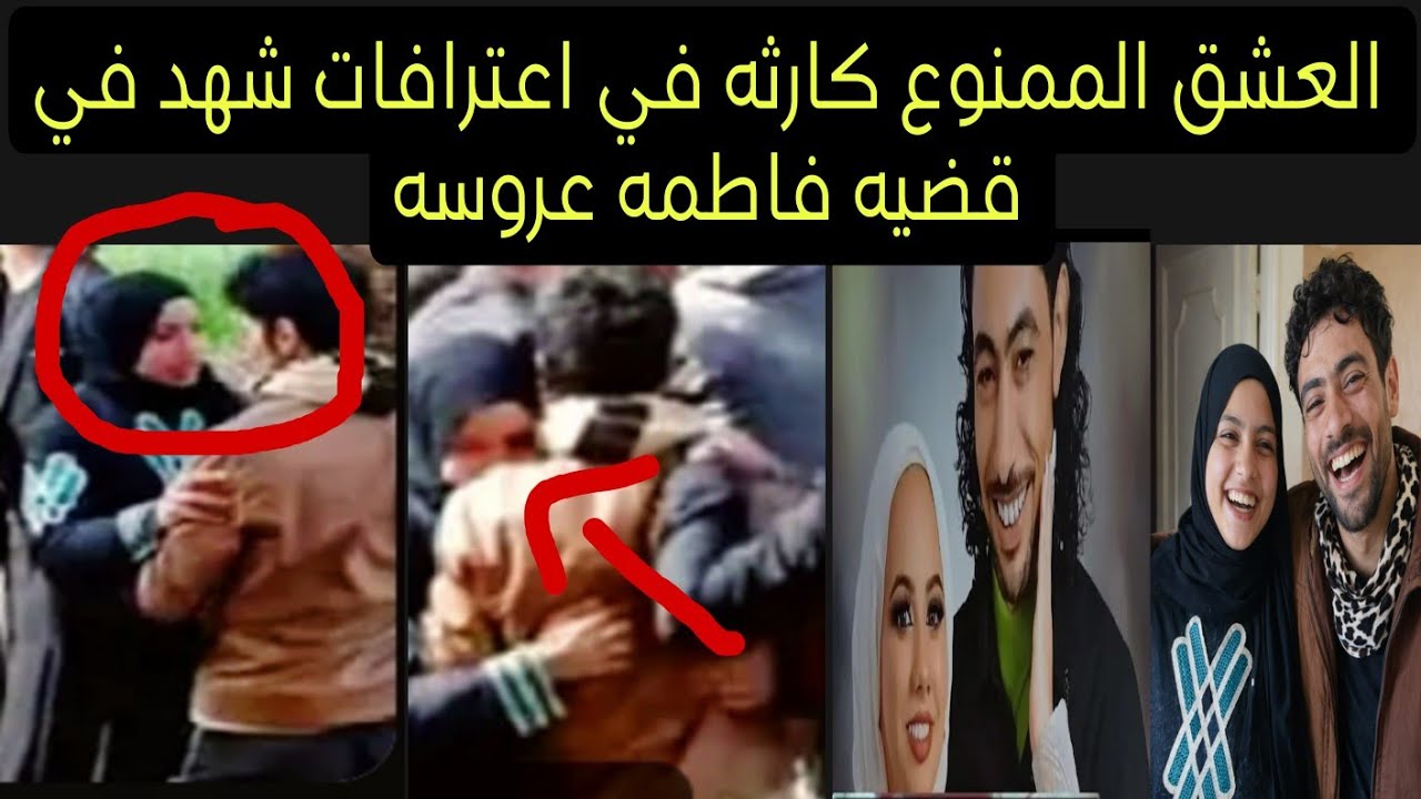 كشف المستور زله لسان من شهد لم تصدق ماذا قالت عن وجود محمود ودعاء في نفس المكان