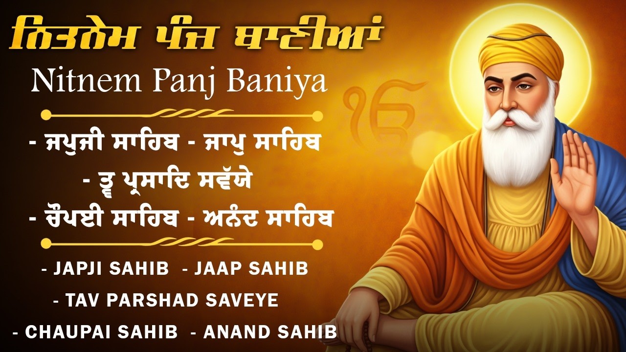 Panj Bania - नितनेम साहिब \\ Panj Bania Da Path \\ Nitnem Sahib With Lyrics #fastjapjisahib