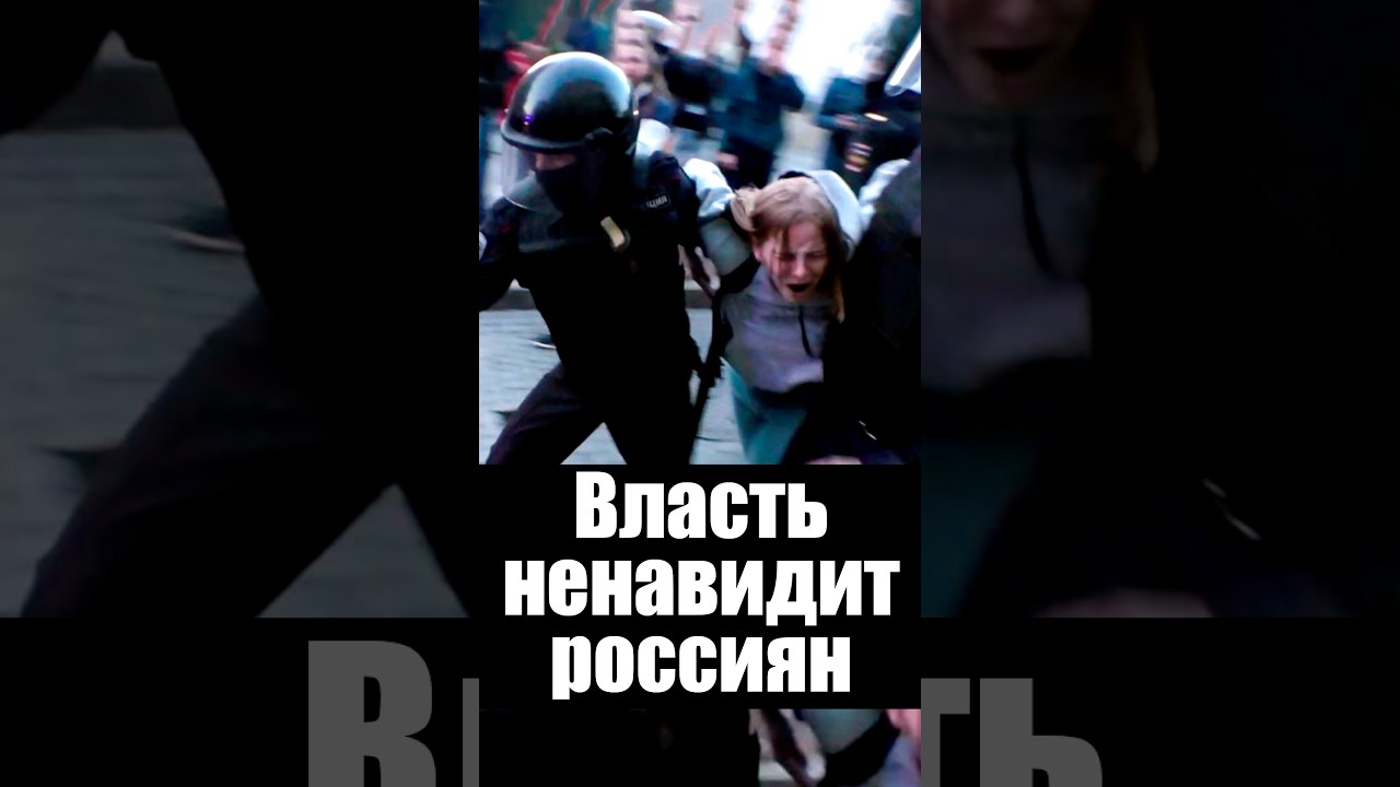 The government hates Russians