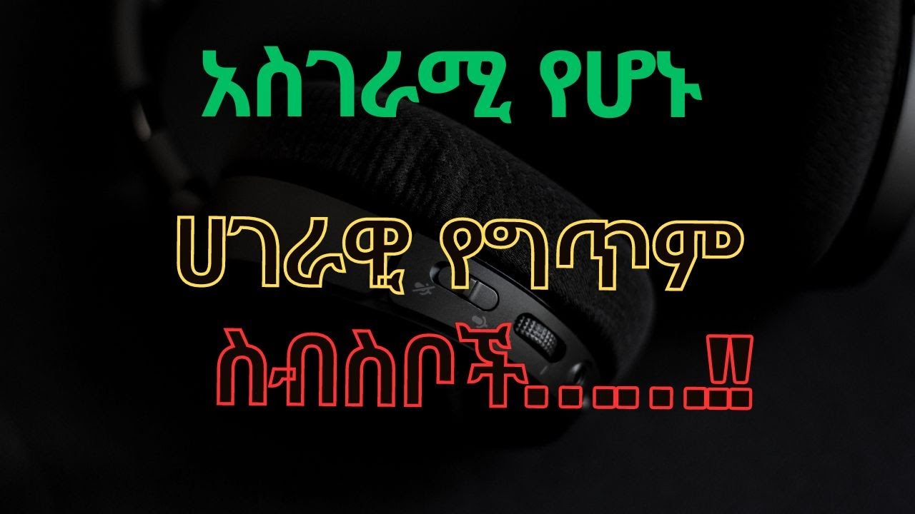 Amazing and Special #Ethiopian Poem