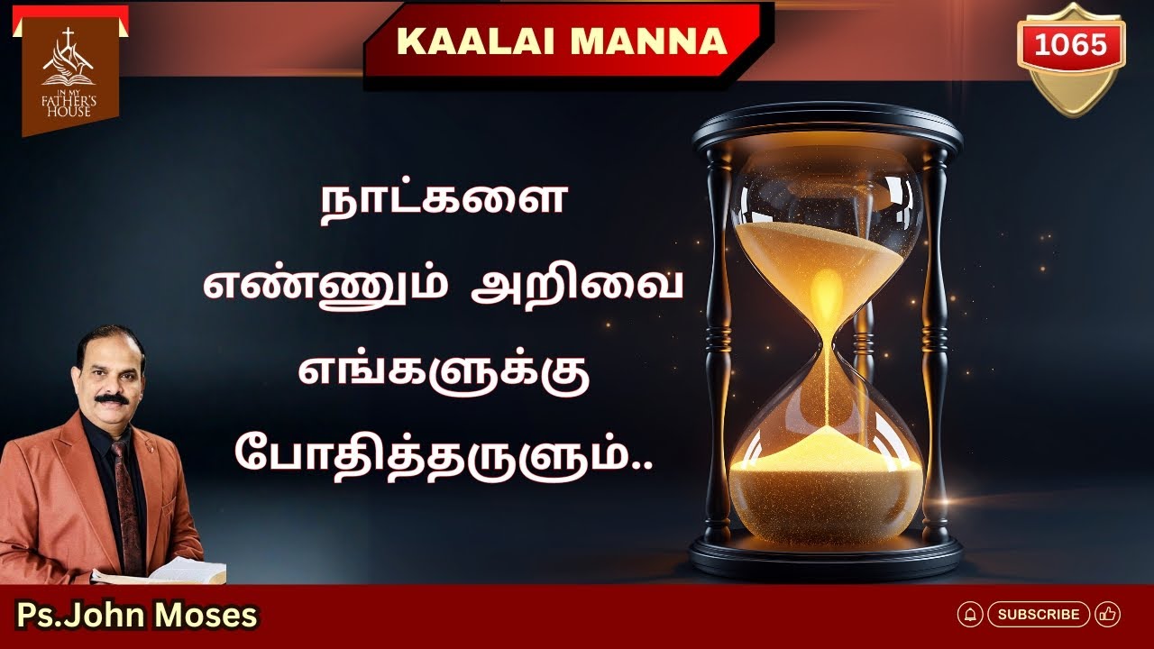 நாட்களை எண்ணும் அறிவை எங்களுக்கு போதித்தருளும்.. | Pastor. John Moses Raj |  24-Jan-2026