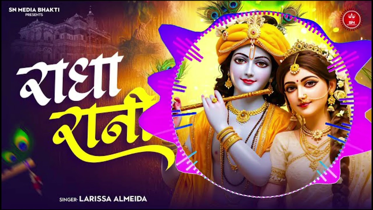 Radhe Krishna Radhe Shyam 🙏 | Soulful Radha Krishna Bhajan | Peaceful Kirtan #radhe 