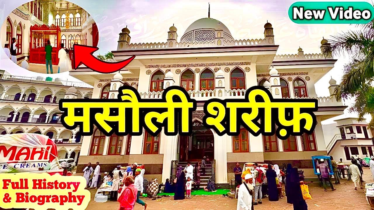 Masauli Sharif | Sarkar e Masauli | Huzur Gulzar e Millat | Masauli Shareef Dargah 