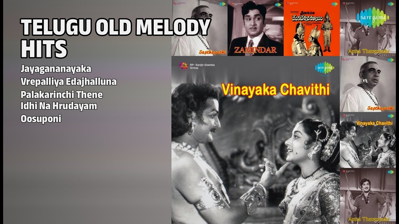 తెలుగు గోల్డెన్ హిట్స్ | Ghantasala Songs | Jayagananayaka | Vrepalliya Edajhalluna