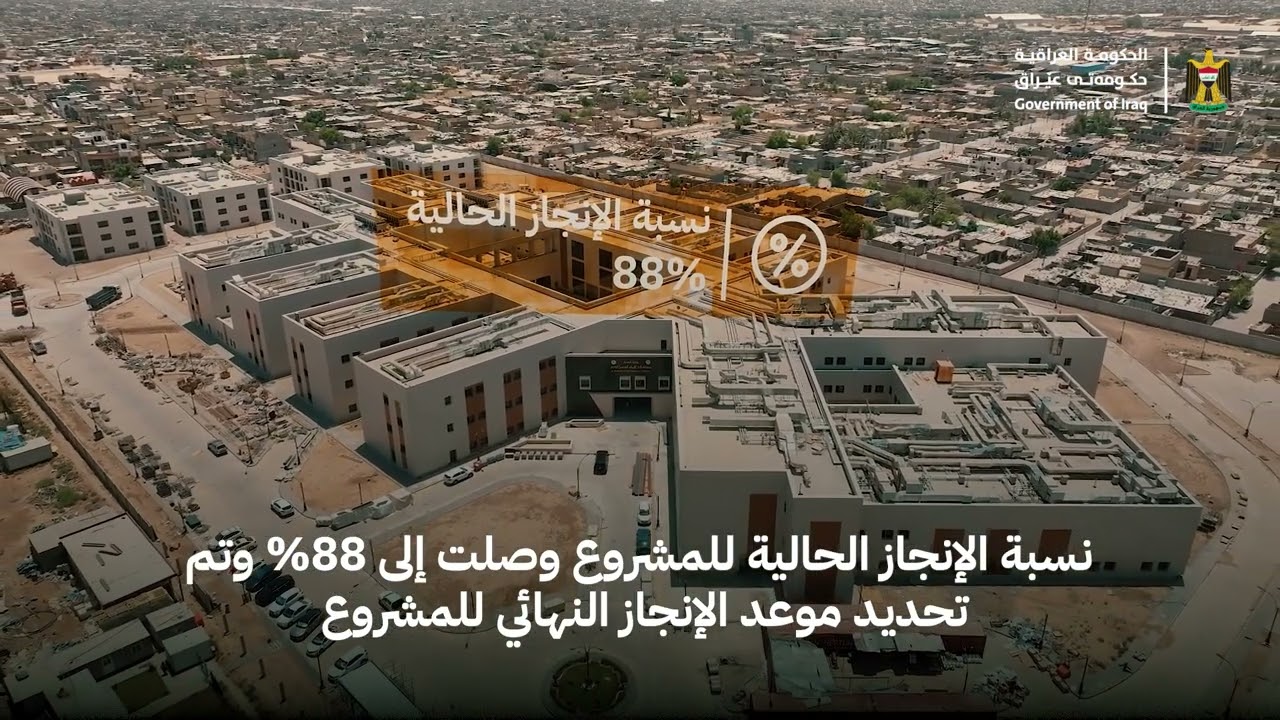 مشروع مستشفى الفضيلية العام، من أهم المشاريع الصحية الذي يخدم اهالي شرق القناة