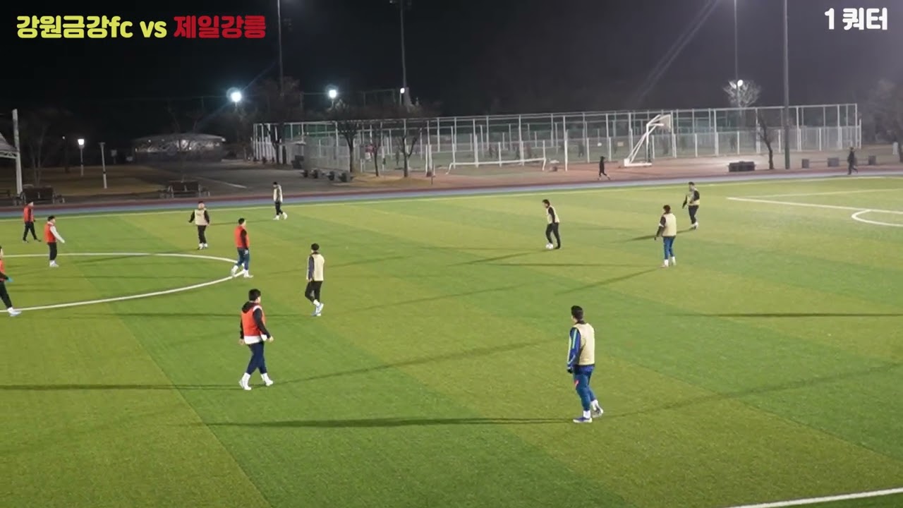 2026. 02. 04. 강원금강 VS 제일강릉 1쿼터