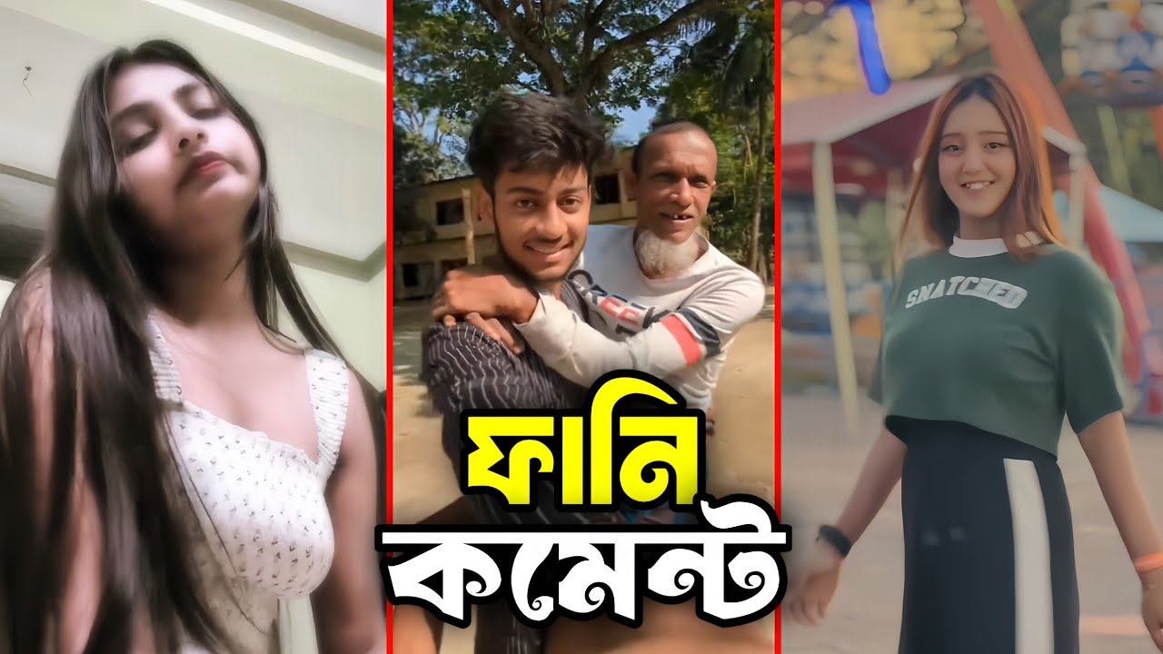 Bangla Funny Comments || Part 34 || Comment Chorcha || It's Hamid 2.0