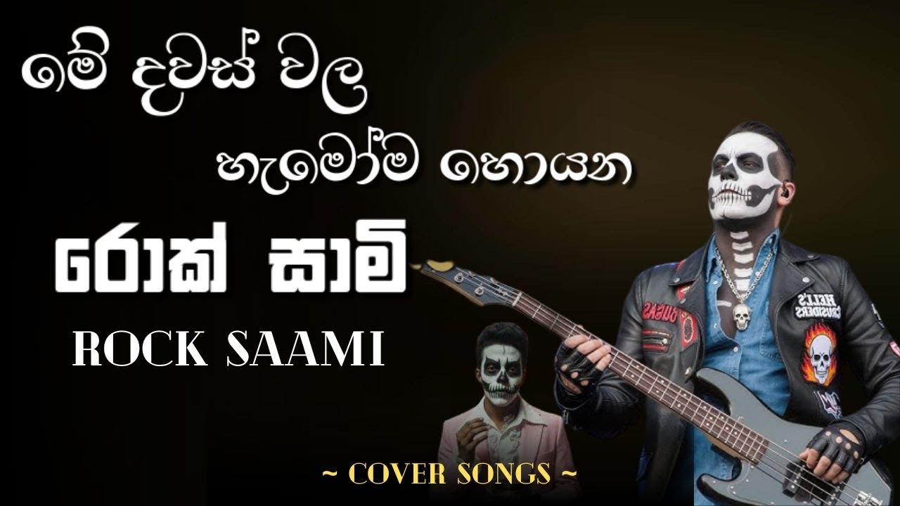 Rock Sami Song Collection | Rock Songs | Cover Songs
