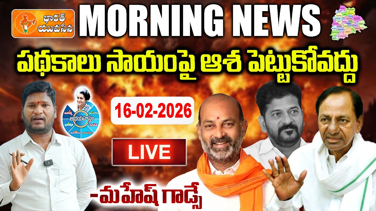 🔴LIVE: Revanth Reddy Admits Failure? Telangana Shock | KCR vs Bandi Sanjay | Bharat Yuvasena