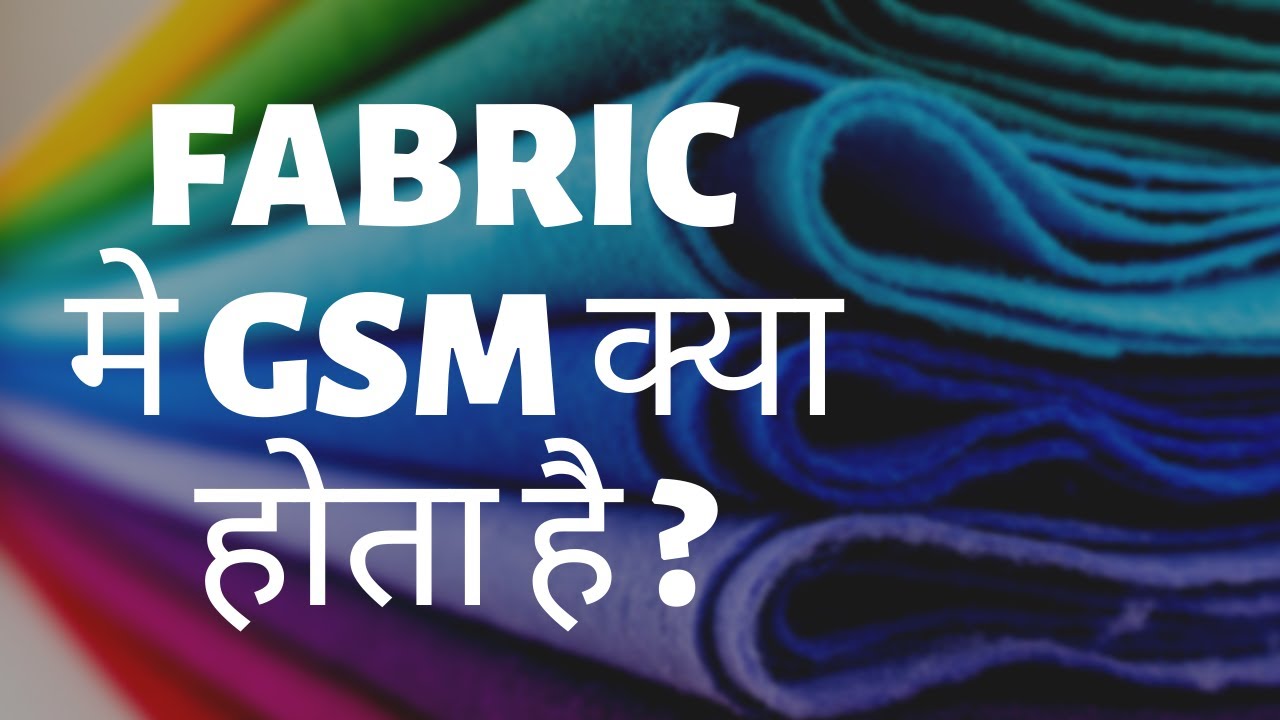 gsm क्या होता है ? | what is gsm in fabrics and how to calculate it? | freestyle garments