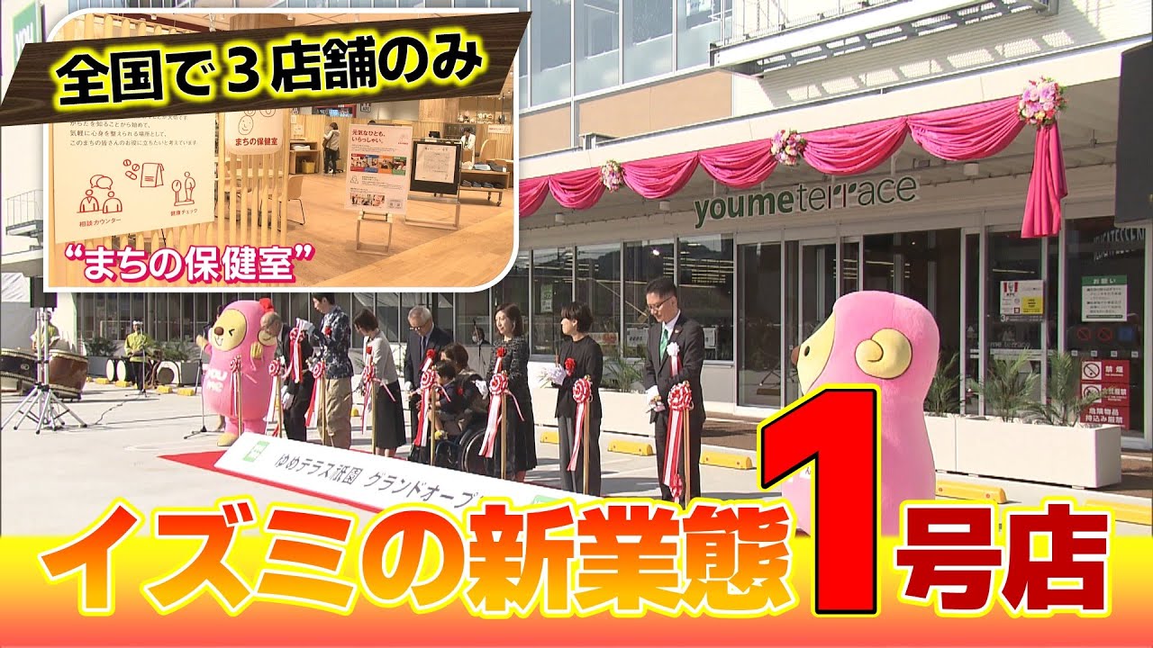 【大行列】「ゆめテラス祇園」ってどんなお店？無印良品にまちの保健室なども！