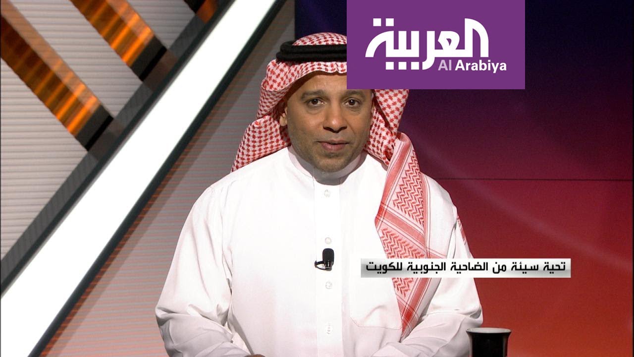 مرايا |  تحية سيئة من الضاحية الجنوبية للكويت