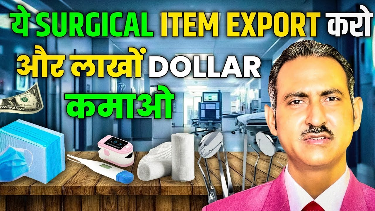 How to export surgical products from india I surgical products business I rajeevsaini I export