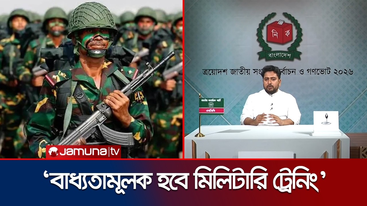 লুকিয়ে থাকা সকল অপরাধীদের শনাক্ত করা হবে: নাহিদ ইসলাম | Nahid Speech | Jamuna TV