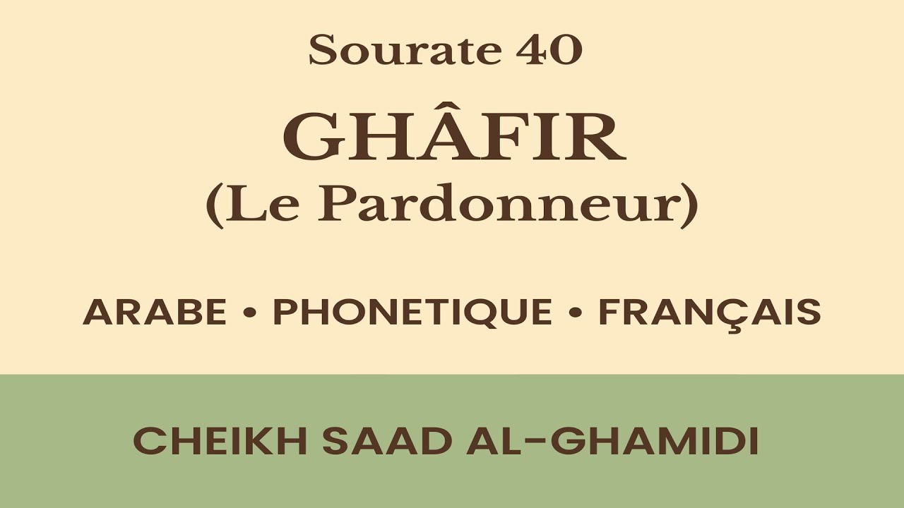 Coran : 40. Sourate Gh&acirc;fir (Le Pardonneur) &ndash; Arabe, Phon&eacute;tique & Traduction Fran&ccedil;aise