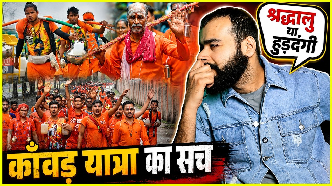 Reality Of Kanwar Yatra: History, Politics & Controversy