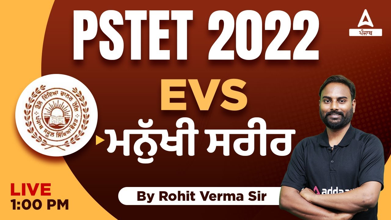 Human Body | EVS For Punjab PSTET 2022 | By Rohit Sir Part 2