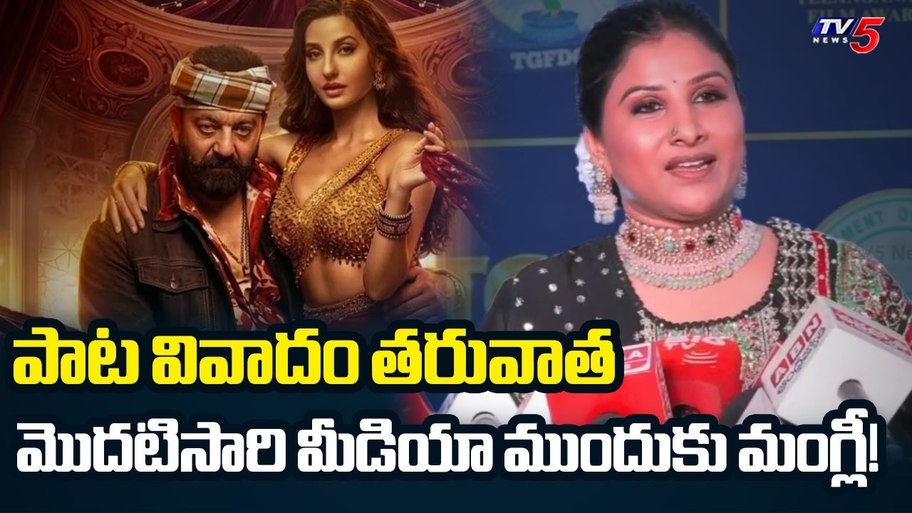 Singer Mangli at TGFA 2026 | Telangana Gaddar Awards | CM Revanth Reddy | TV5 News