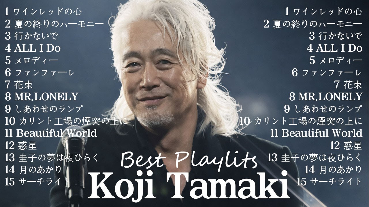 時を超えて響く玉置浩二の声｜胸の奥を照らす感情豊かなバラード名選💕