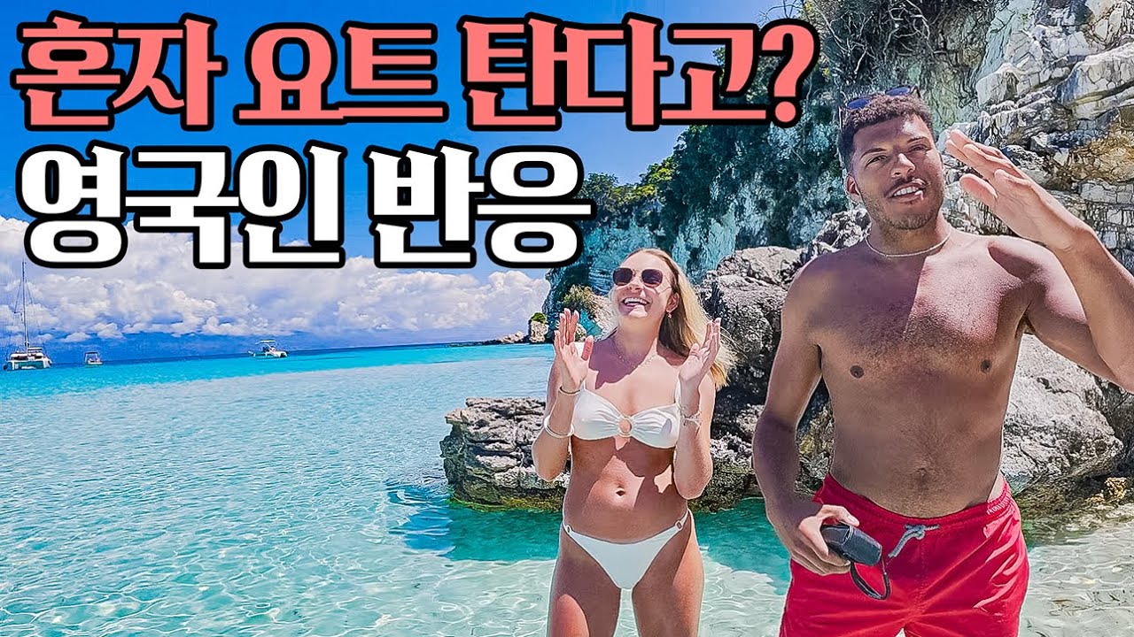 유럽의 작은 섬에 한국인 혼자서 요트로 입항 #43