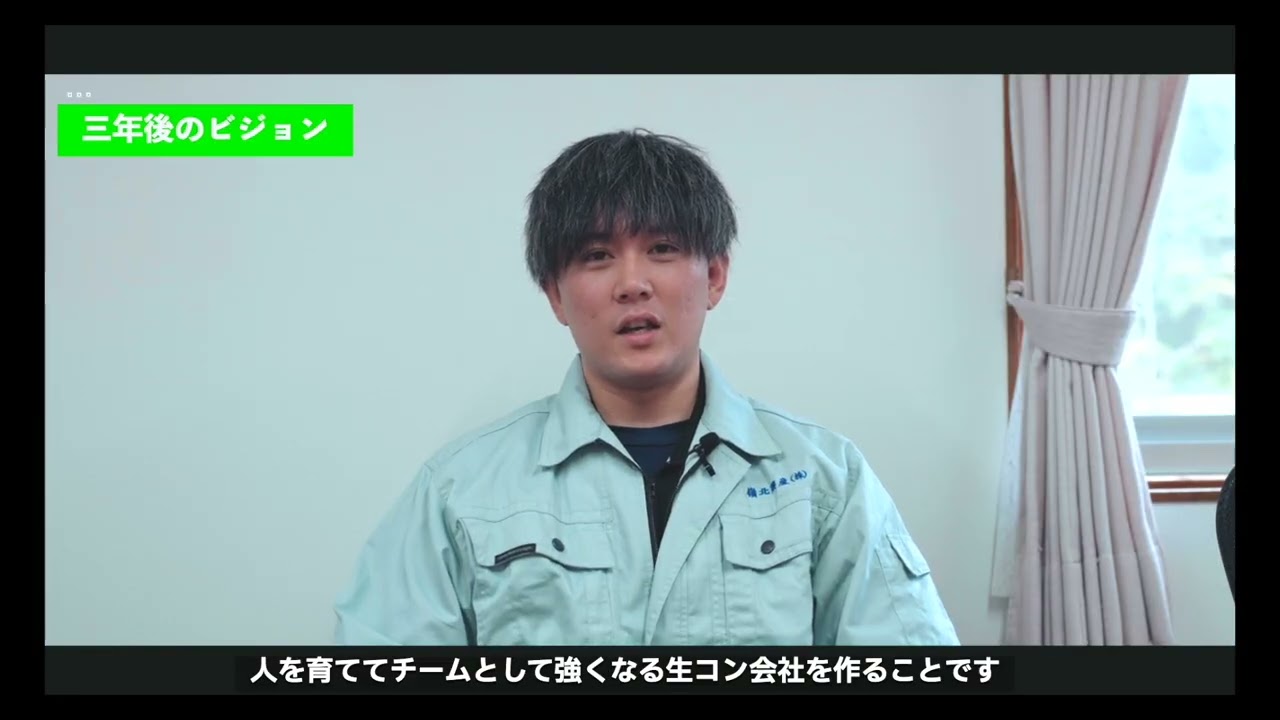 嶺北興産株式会社「あなたの力が必要です」