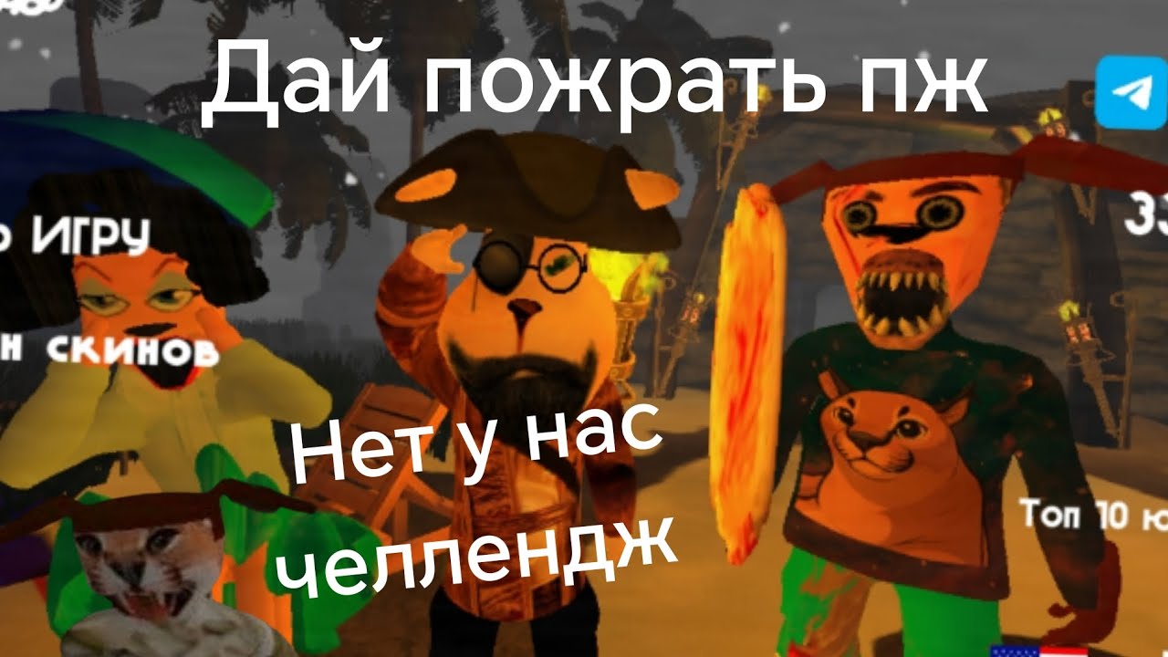 Челлендж без еды и камер в пять ночей с тимохой 5 