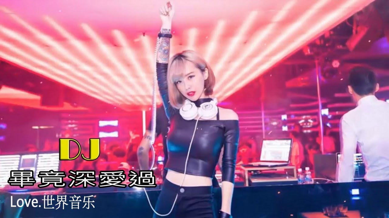 ♫ Chinese 2018 - Soda + Dance - DJ 夜店热播全中文慢搖 - 中文 精选 - 夜店混音  -Ap娛樂 - 全女声超好 - Nonstop - Remix