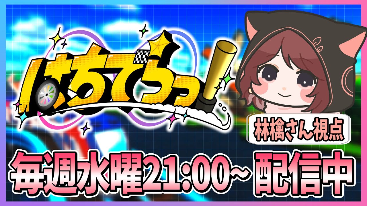 【Chained Together】鎖でつながれて一緒に落ちる鬼畜ゲーム 頂点まで！#はちでらいぶ【2024/7/14】