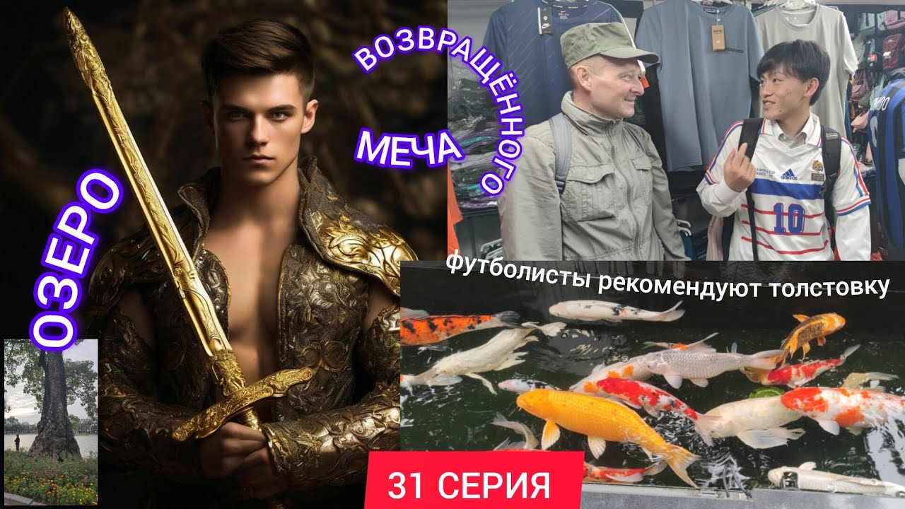 ВЬЕТНАМ. 31 СЕРИЯ.