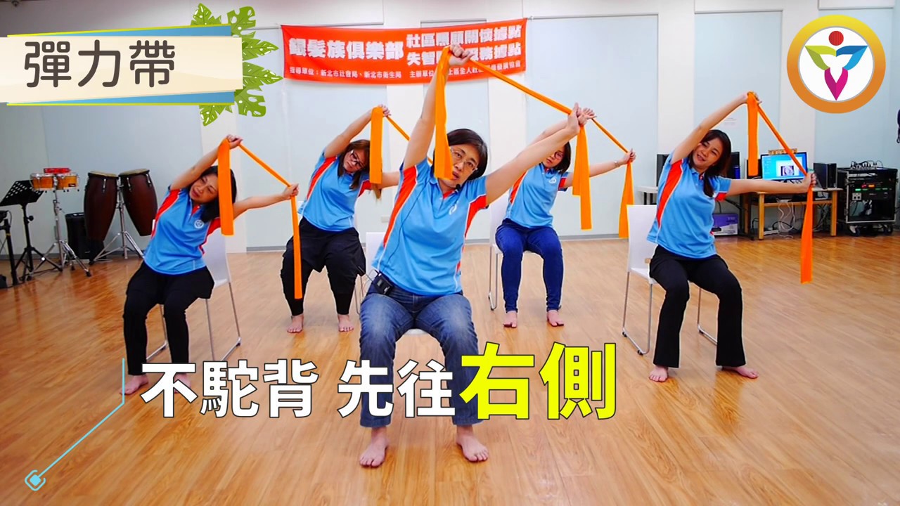 【防疫動健康】肌耐力彈力帶| 毛巾操| 預防跌倒| 抱孫有力♡♡