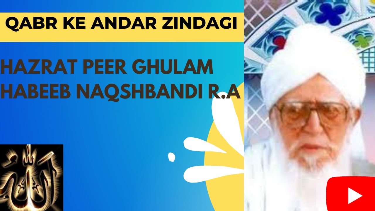 Lec -3 Hazrat Peer Ghulam Habib Naqshbandi Mujadidi R.A Qabr K Andar Zindagi hoti
