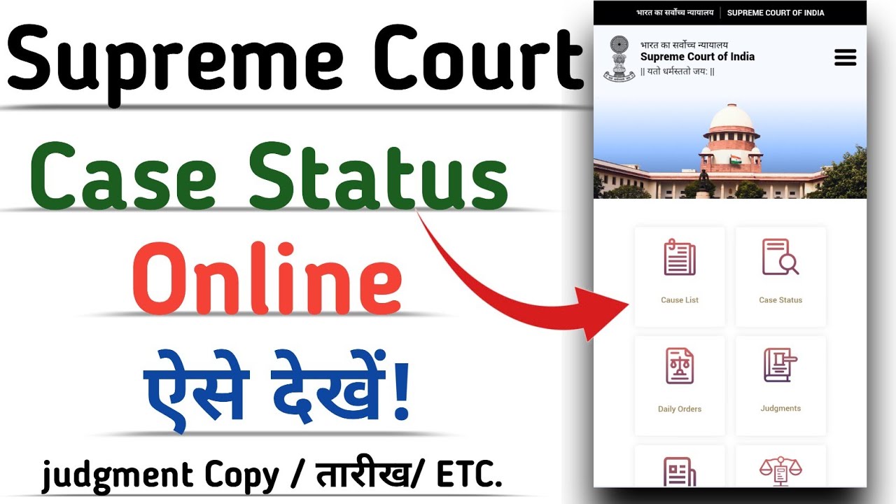 how to check supreme court case status online  | case status online dekhe of supreme Court | 2024