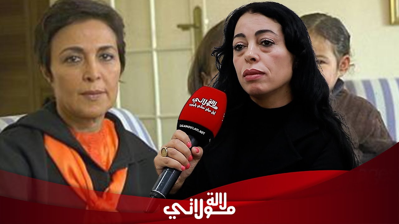 انفجار جديد في قضية عائلة أوفقير.. خادمتهم تتهمهم بسرقة توأمها وتكشف أسراراً مرعبة