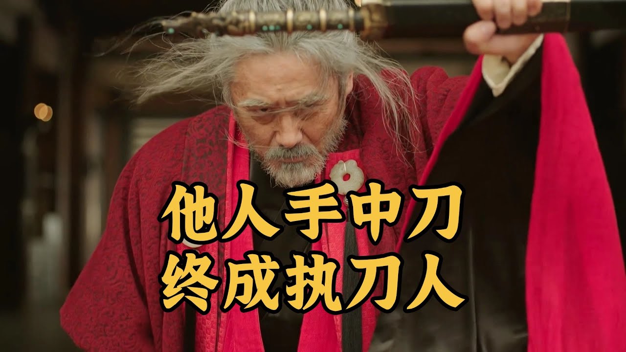 司马懿开启魏晋嬗代之路，他人的手中刀终成执刀人丨司马氏家族的兴衰（1)