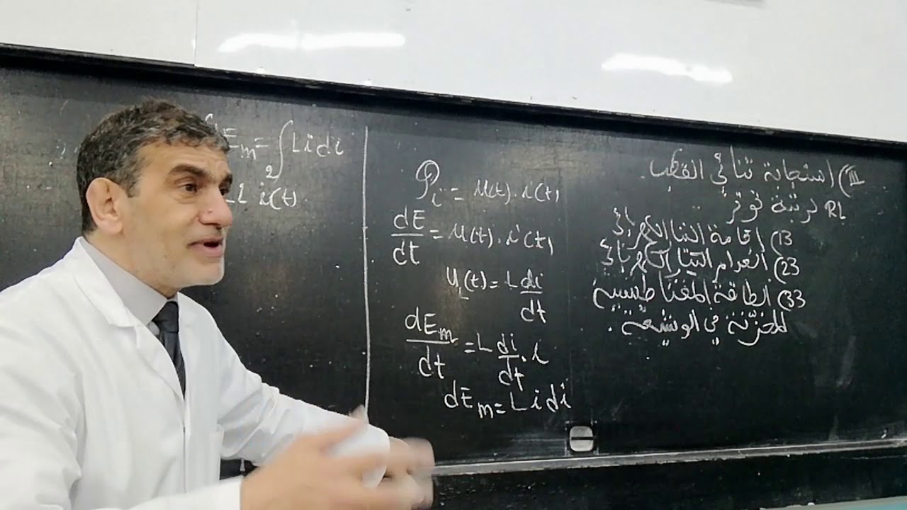 الطاقة المغناطيسية في الوشيعة لماذا سميت كذلك و كيف هي مخزنة .... و تعبيرها