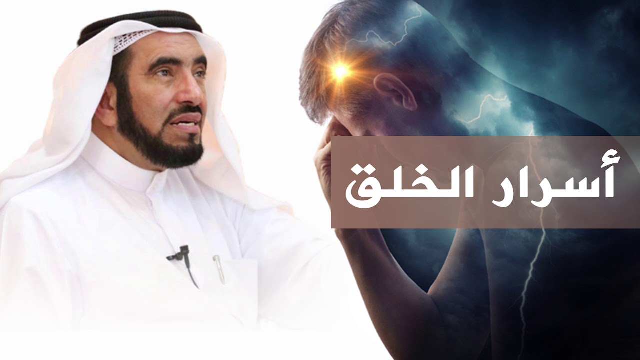 هل تعلم ماهو سر وسبب وجودك في هذه الدنيا ؟ - د. طارق السويدان