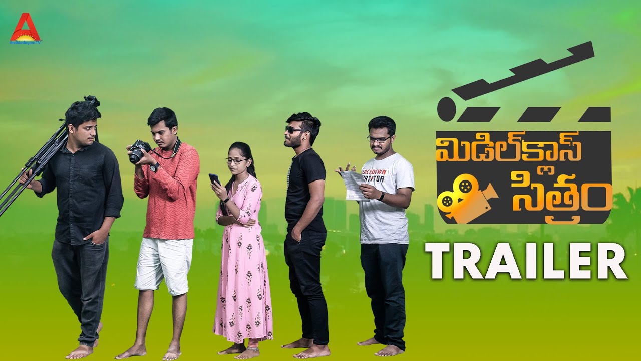 Middle Class Sitralu Trailer || Independent Film || Andhrodayam TV Entertainment